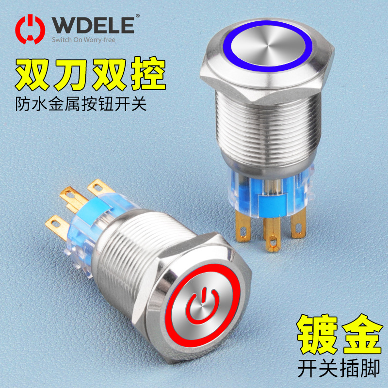 19mm金属按钮开关加长螺纹 单刀双刀自锁自复带LED灯启动按键