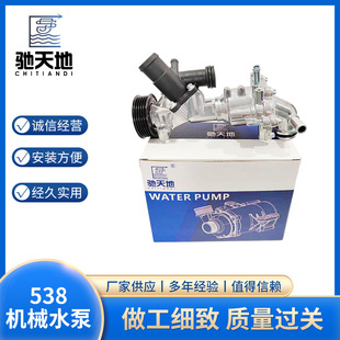 Suitable for Mercedes-Benz Engine M270 Mechanical Water Pump 2702000800802702000601, 2702000000