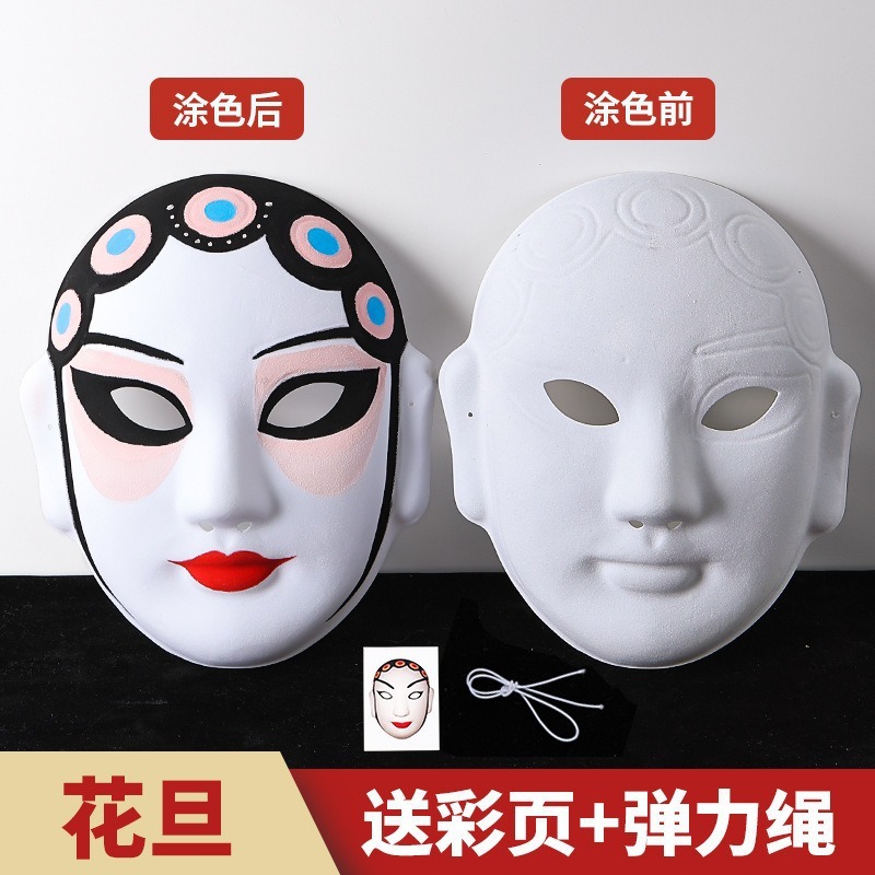 京劇のフェイシャルマスク手作り DIY マスク空白胚圧痕無形文化遺産制作子供の絵画落書き幼稚園活動|undefined