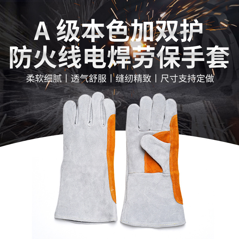 批发加长牛皮防火线电焊手套耐高温阻燃焊工手套电焊劳保手套加厚