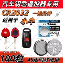 CR2032mСţ늄܇耳b늳̨⏐̖۬ŵС늄܇