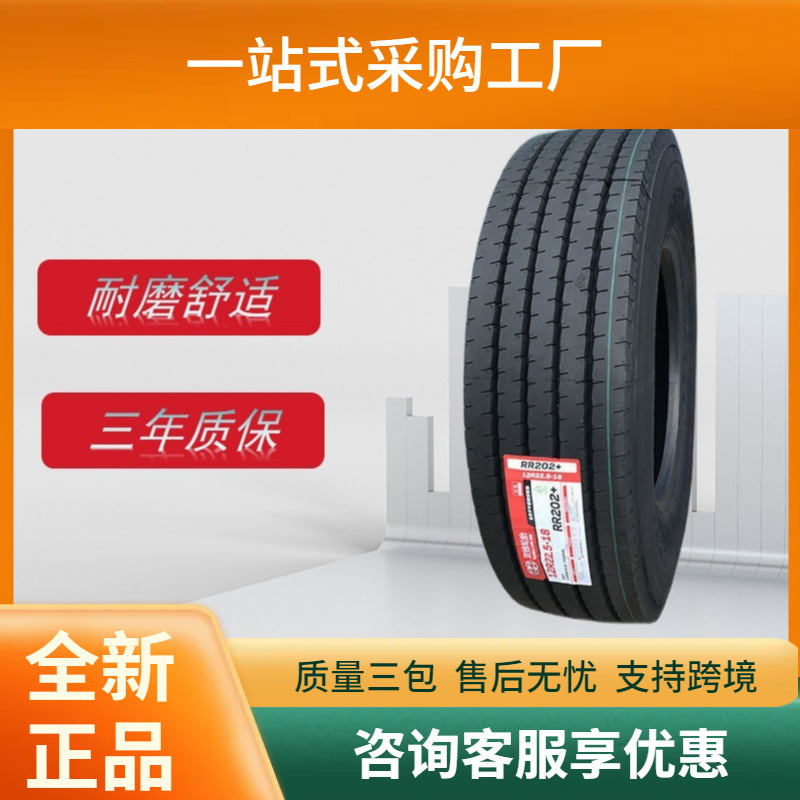 双钱卡客车轮胎7.50R20轮胎RR202花纹卡车客车货车轮胎