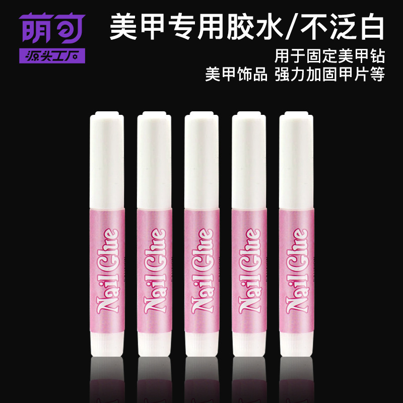 Mengke nail glue 1G nail glue nail glue cross-border special glue for nail polish glue DIY