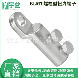 接线端子;连接金具;绝缘套管