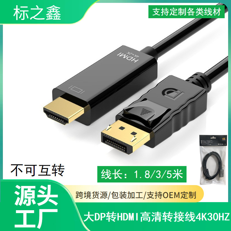 Dp-hdmiケーブル1.8/3メートルdisplayport-hdmiケーブル大dp to hdmiケーブル|undefined