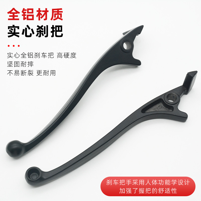 オートバイ Feimeng ハンドルブレーキホーンブレーキ小さなハンドル Wuyang プリンセス Qiaoge ディスクブレーキ修正されたブレーキハンドルアクセサリー|undefined