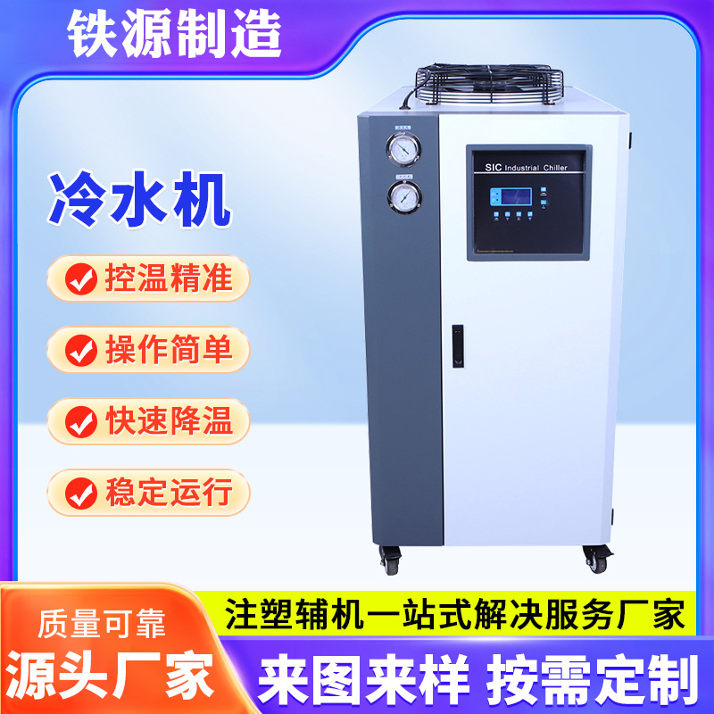 昆山源头直供风冷式冷水机 箱式风冷式工业冷水机 风循环冷却机