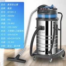 嘉美BF585-3工業吸塵器大功率3000W工廠商用干濕吸塵吸水吸油機