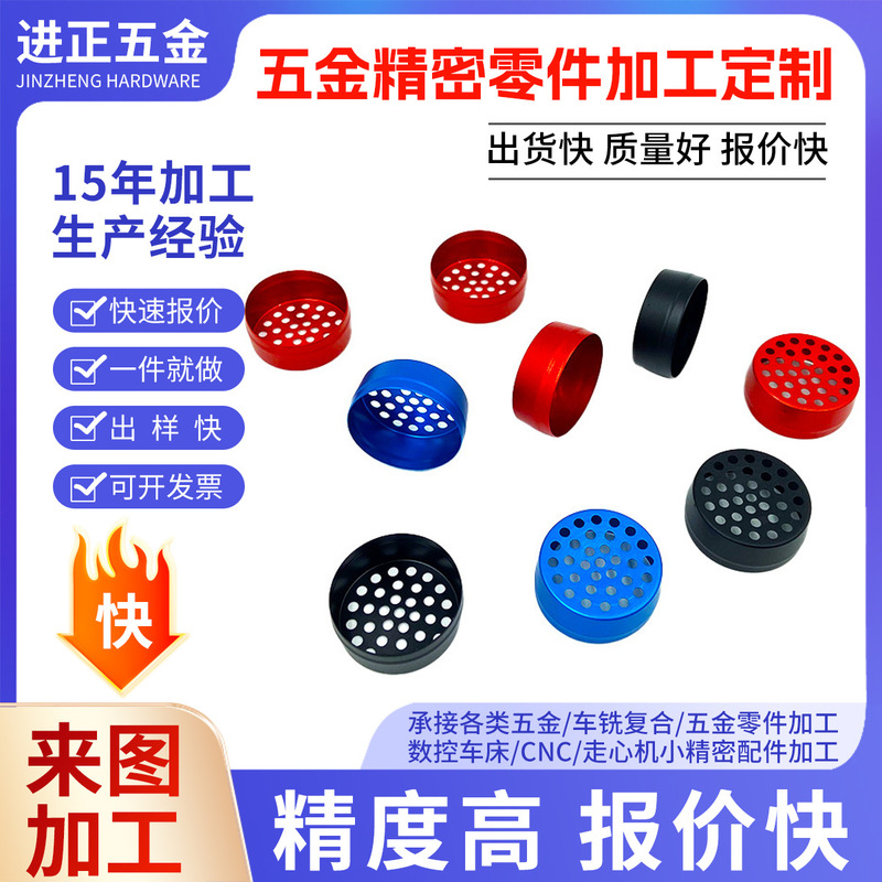 Manufacturer Precision Stainless Steel Aluminum Parts Cnc Computer Gong Processing Cnc Parts Processing Automatic Lathe Parts Customization