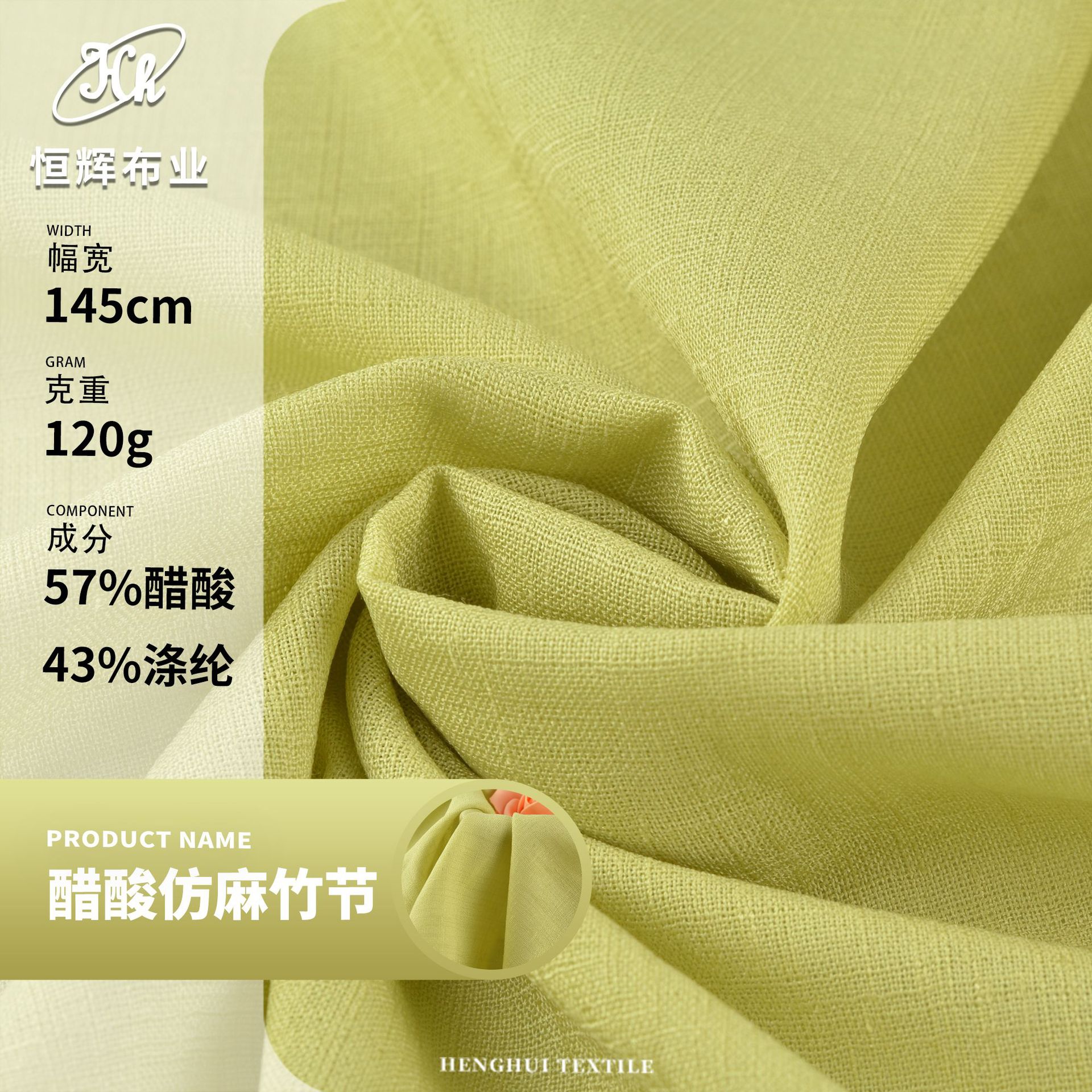 仿麻竹节醋酸面料120g仿亚麻棉布料透气练功服连衣裙衬衫服装面料
