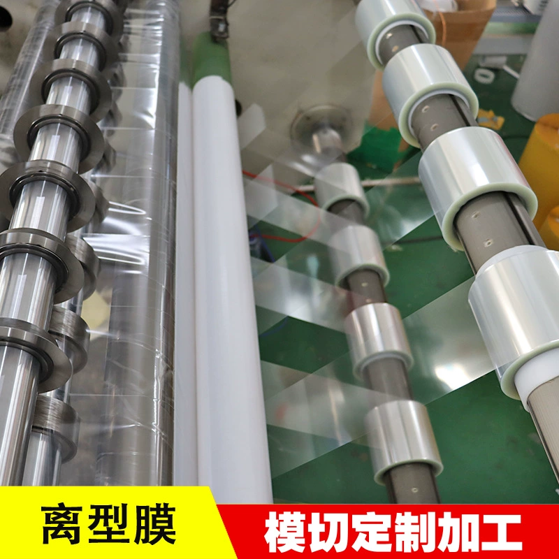 В наличии машина для резки ПЭТ-пленки, сепаратор пленки, машина для перемотки пластиковой пленки, машина для резки релизной пленки в наличии.