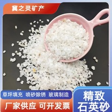 批发精制石英砂滤料水处理玻璃制造喷砂除锈草坪填充砂石英粉厂家