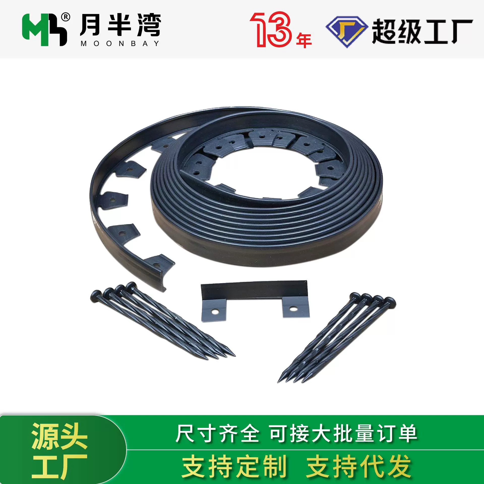 挡土板园林公园隔草带隔根带Plastic Garden Lawn Edge草石隔离带