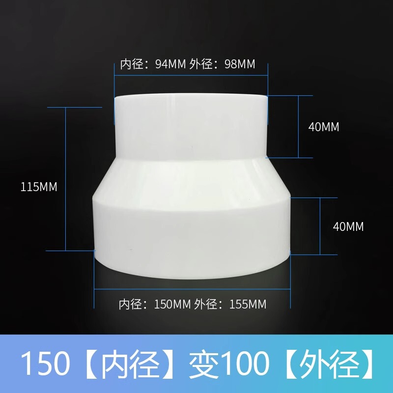 Absレンジフード配管変径継手万能同心サイズヘッド排気変径管pvc水道管アダプタ|undefined