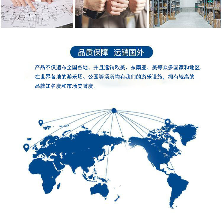 品质保障 远销国外