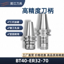BT30/BT40���ص����߾��Ȅ�CNC�ӹ�����ER32㊵����B�ӗU�P������