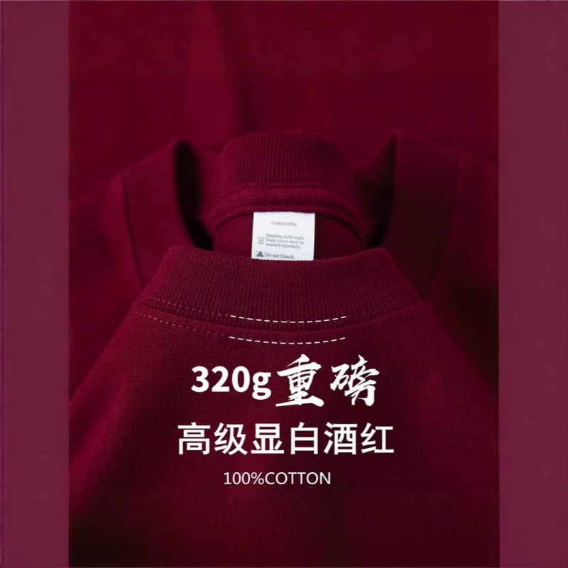 320 グラムヘビーウェイト Tシャツ半袖小さなネックラインメンズピュアコットンピュアホワイト厚手不浸透性ルーズラウンドネック男性と女性のボトリングシャツ|undefined