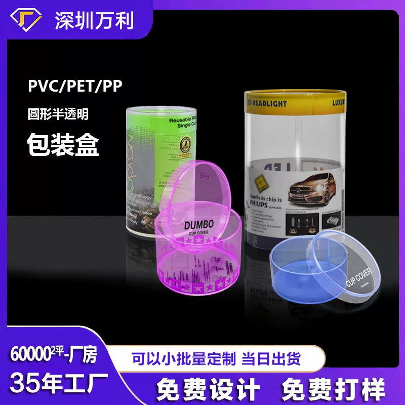 圆形pvc包装盒pet透明食品益生菌咀嚼片干果茶叶pp胶盒透明盒礼盒