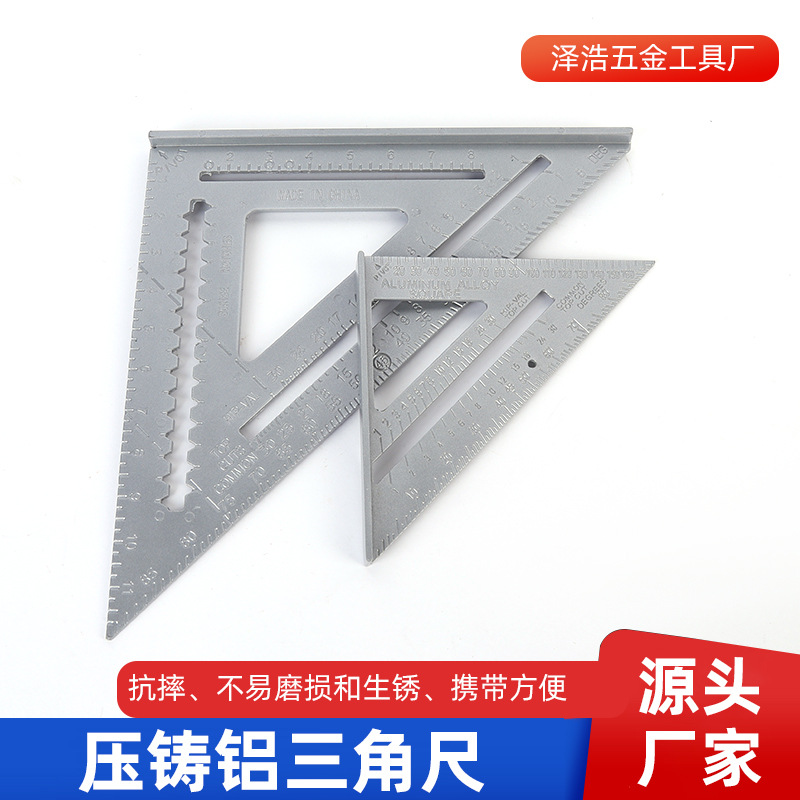 角尺直角尺压铸铝三角尺90度木工角度尺划线尺加厚测量尺精准