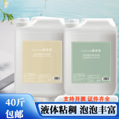 民宿用大容量シャンプー 20kg ホテル専用シャンプー 使い捨てシャンプー 大容量シャワージェル 詰め替え用