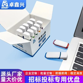 U盘;手机充电器;移动电源