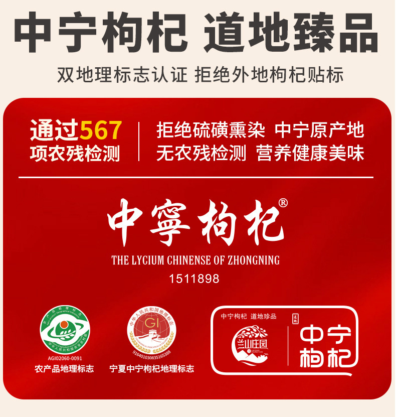 Dried Goji Berries 250g Jar Ningxia Zhongning Gou Qi Zi Unsulfured Premium Goji Fruit overview