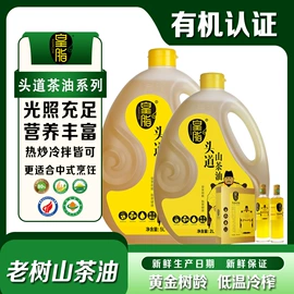 植物油;调和油;家居清洁护理