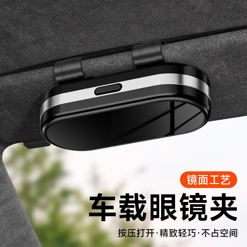 車用メガネケース、カー用品、メガネクリップ、サンバイザー、多機能ユニバーサルサングラスケース、非破壊取り付け|undefined