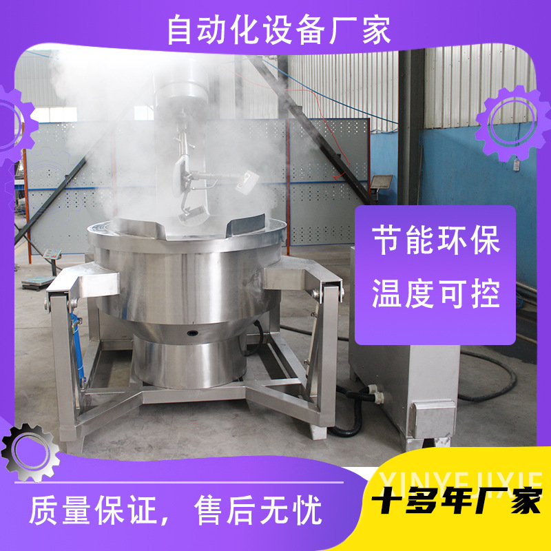 鑫烨供应 可倾式电加热搅拌炒锅 不锈钢全自动火锅炒料机多功能