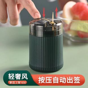 Streamer Subsidy (Toothpick Box Comes with 200 Toothpicks) Toothpick Box Toothpick Holder Household Push-Type Toothpick Jar Others