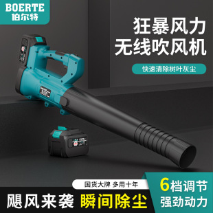 Pelliot High-Power Blower Industrial Rechargeable Powerful Hair Dryer to Blow Dust Lithium Battery to Blow Leaves and Fallen Leaves