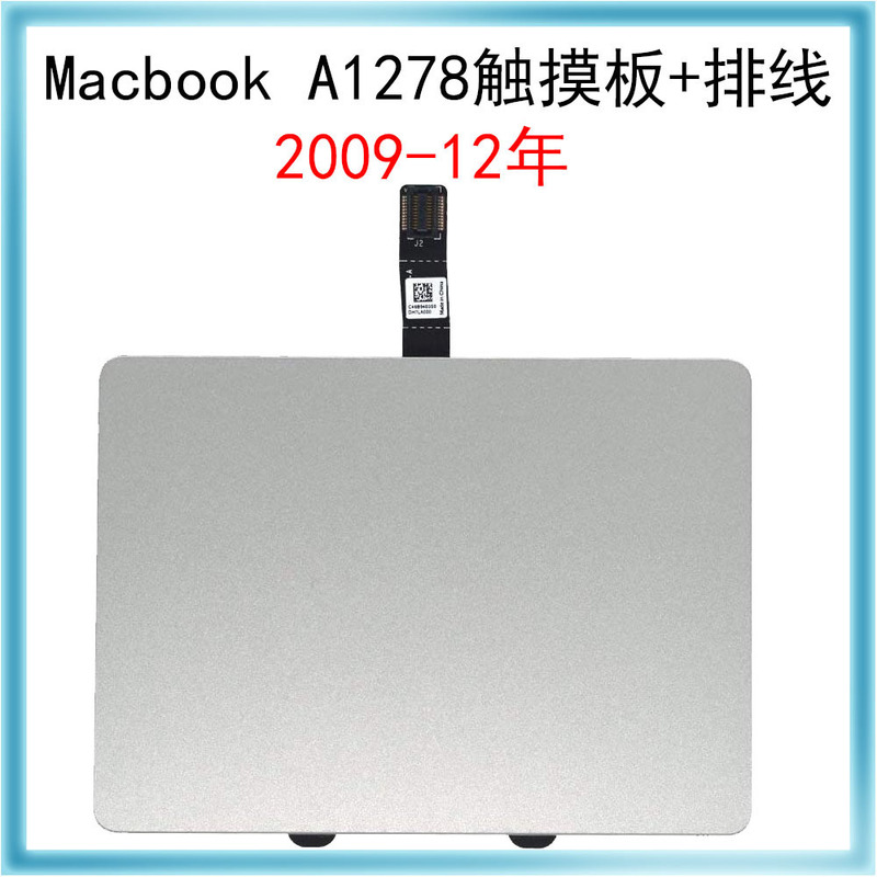 Suitable for Macbook Pro A1278 touchpad, Apple notebook A1278 2009-2012 touchpad cable