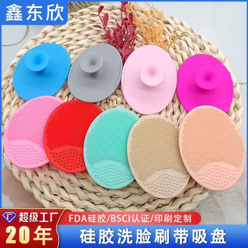 硅胶洁面刷脸部清洁工具去黑头洗脸刷婴儿洗头刷椭圆形硅胶洗脸刷
