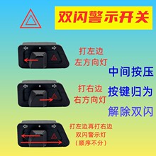 带双闪中沙战速踏板电动车开关豪迈125摩托车左右转向大灯喇叭键