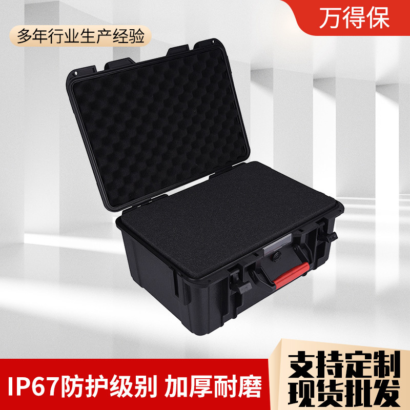 万得保JS-4含海绵 防震设备箱ABS塑料箱/野营工具箱/包装容器箱