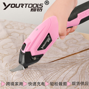 Pink electric scissors Y4005 cross-border autumn new electric scissors fabric leather scissors factory direct sales