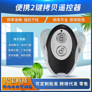 Two-Button Copy Remote Control Transmitter Copy Quick Copy Electric Rolling Telescopic Door Garage Access Control Barrier Key