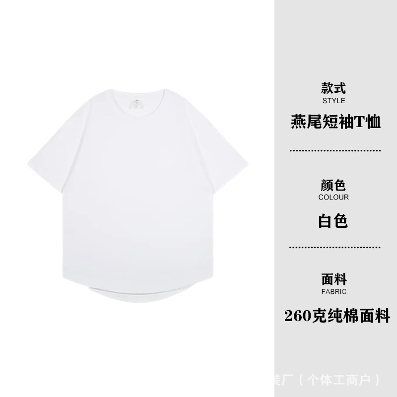 화이트 [260G 호랑꼬리 반팔]