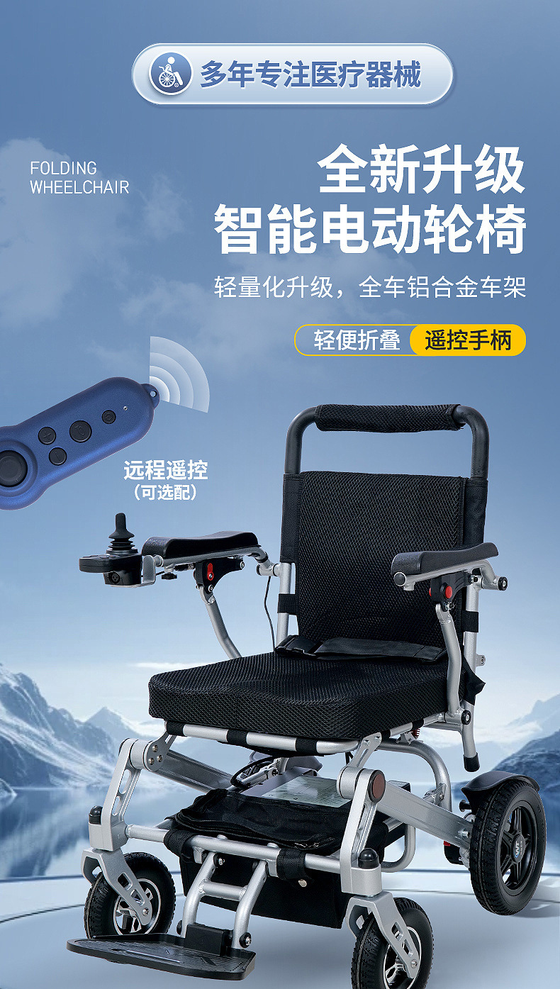 Electric Wheelchair Folding Scooter for the Elderly and Disabled Aluminum Alloy Cross-Border Lithium Battery Electric Scooter