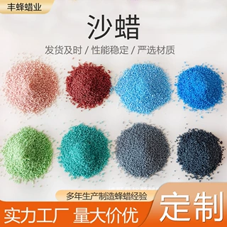 彩色沙蜡浮水珍珠蜡香薰雪花纹理蜡手工速成蜡烛材料颗粒蜡可调色