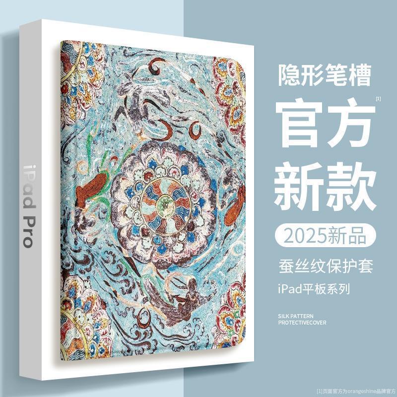 Ethnic Style Suitable for New Ipad11 Generation Protective Case Ipadair7 Protective Case Retro Pro11Pro Apple