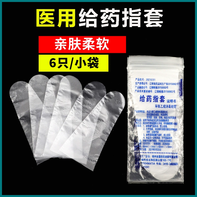 Золотой орел медицинский палец полиэтилен одноразовая стерилизация