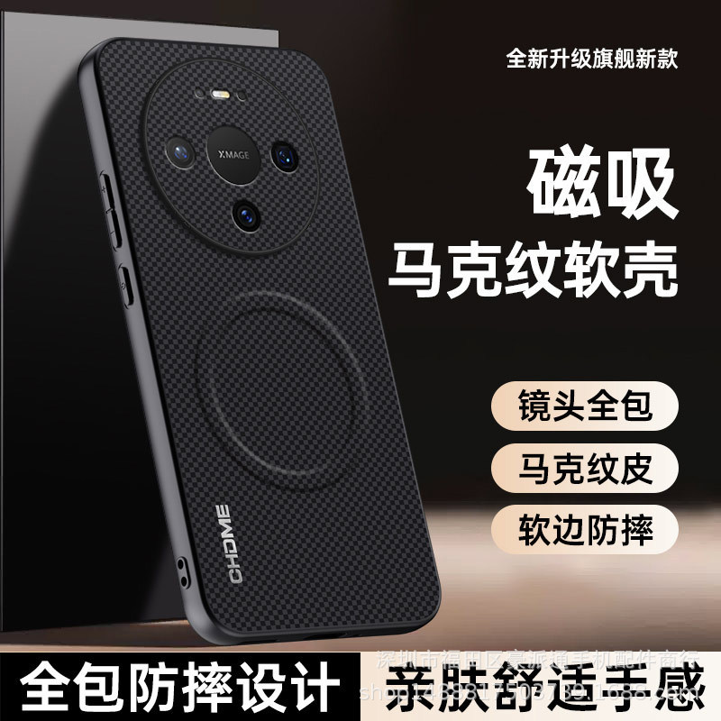 Suitable for Huawei Pura90 Pro Phone Case, Mate80 Mark Pattern Leather, P70 Magnetic Suction, Full Coverage, Anti-Drop, New Model