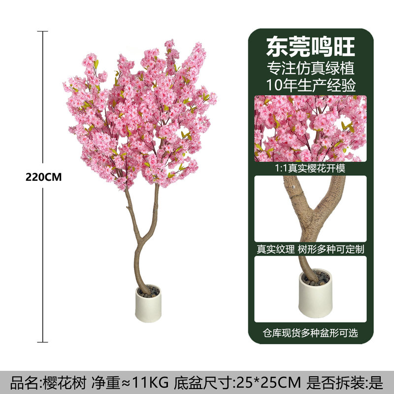 高級シミュレーション緑植新型桜の木の室内装飾盆栽許樹植物置物客間造景着地|undefined