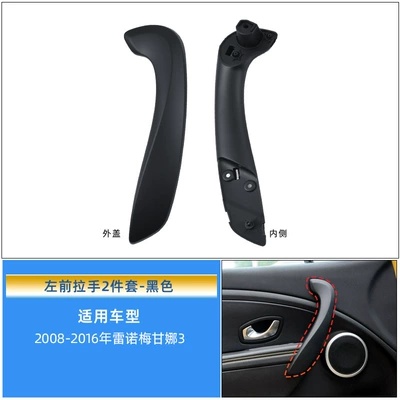 Armrest, handle, handle – Cover - inner-outer-cover-of-left-front-door-pull-handl-black