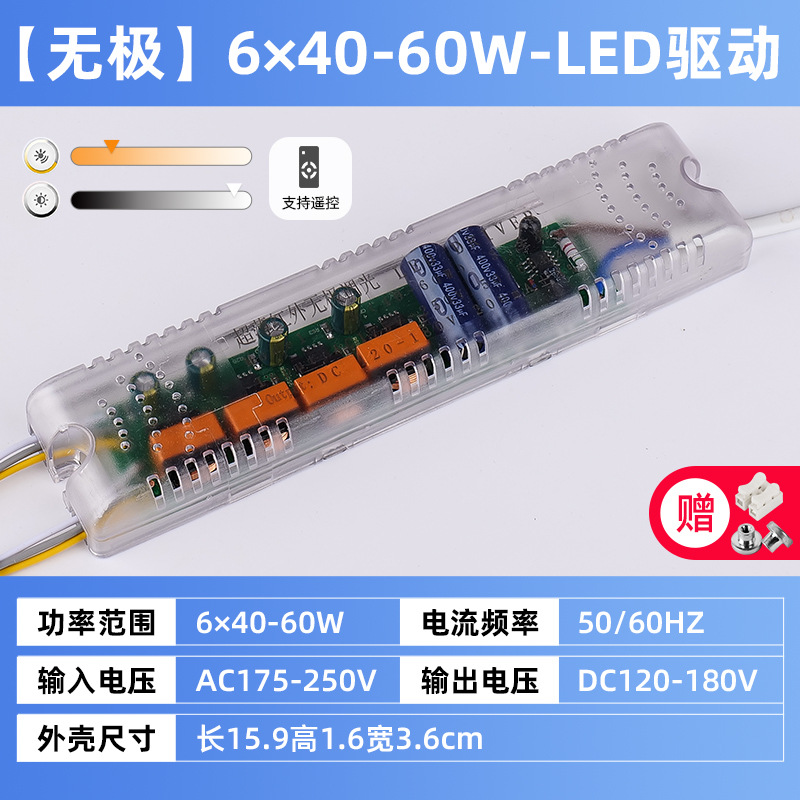 Accesorios de la lámpara de techo LED fuente de alimentación de corriente constante de dos colores IC lastre 8W12W24W36W rectificador de voltaje variable