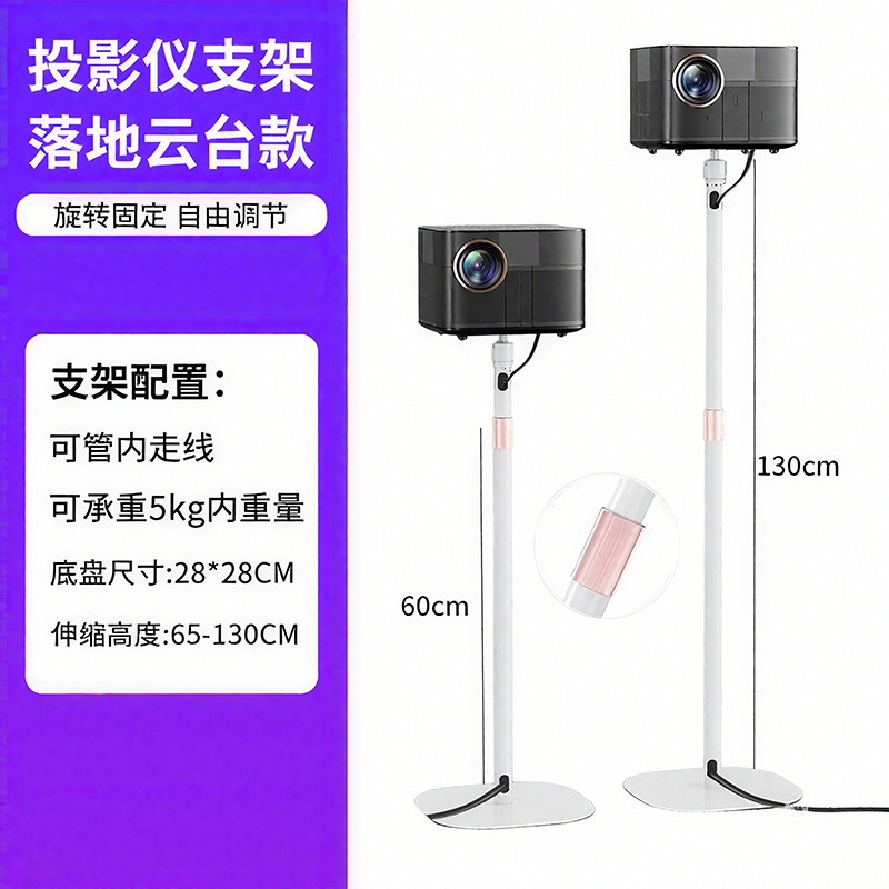 新款投影仪支架桌面落地两用可伸缩升降款移动投影架直播支架批发|undefined