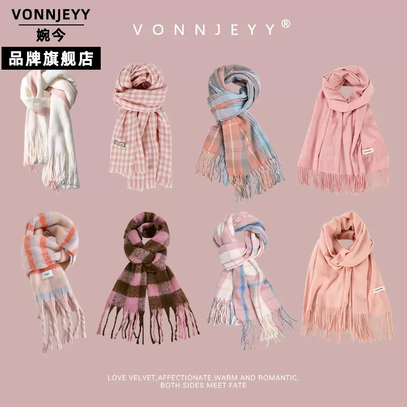 婉今冬季新款多巴胺粉色时尚百搭围巾加厚保暖披肩高级感围脖批发