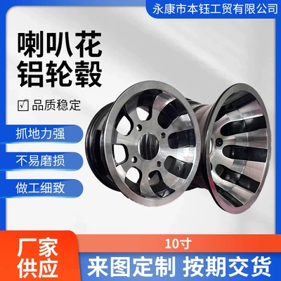 Atv Go-Kart Aluminum Wheels Custom Modified Steel Tube Cart 10inch Trumpet Flower Aluminum Wheels Motorcycle Wheels
