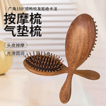 檀木气垫梳梳子按摩头皮经络女士顺发梳大板梳蓬松气囊梳子木梳